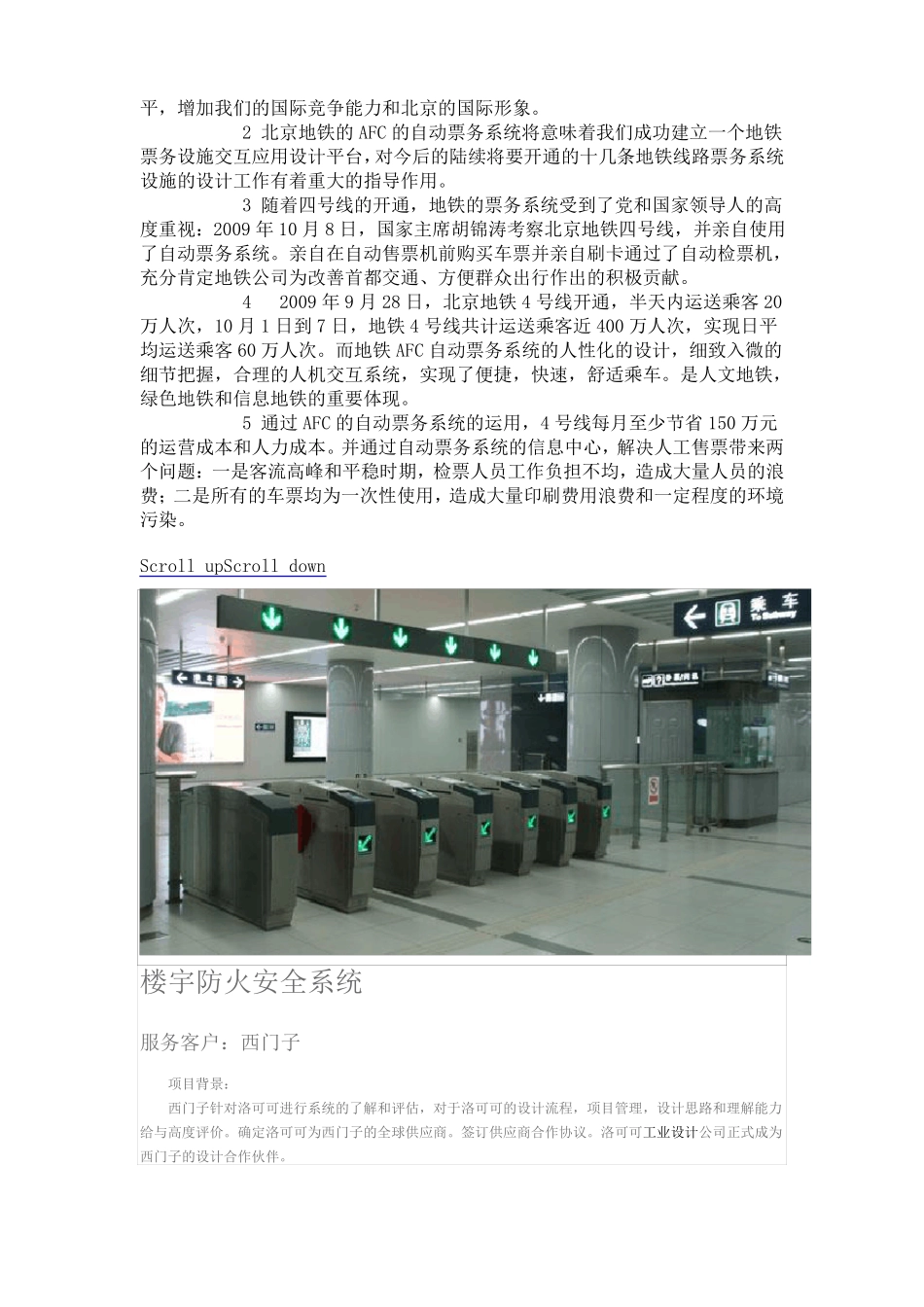 产品设计案例4汇总_第3页