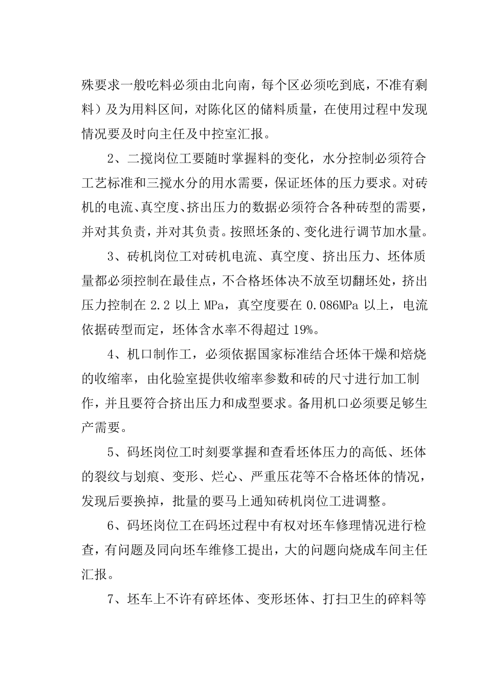 产品质量保证体系_第3页