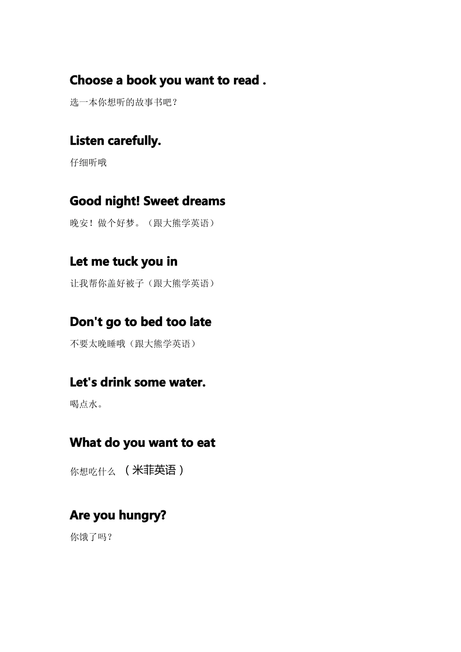 亲子英语整理_第2页