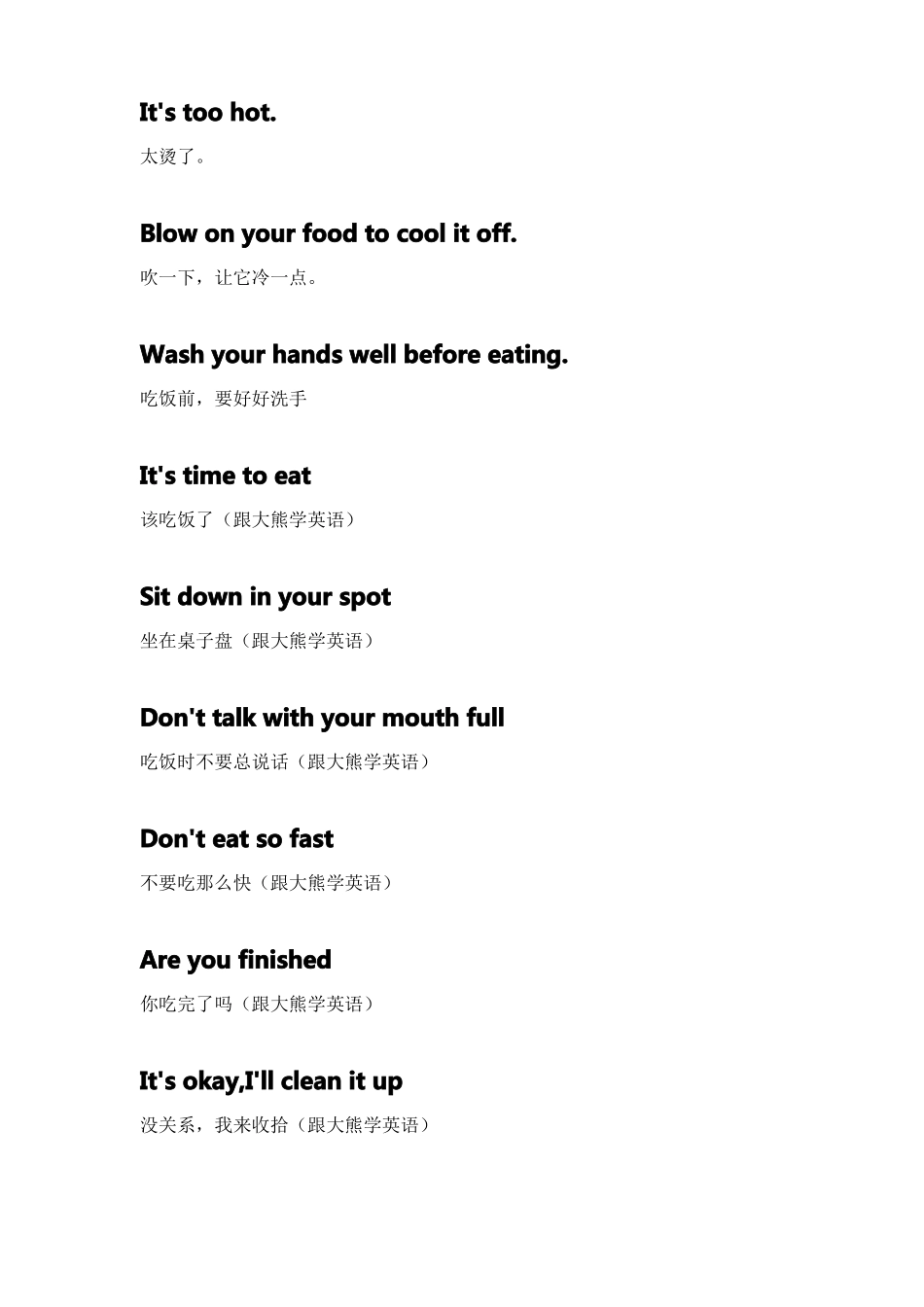 亲子英语整理_第3页