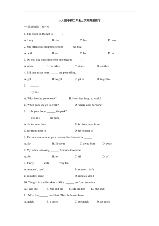 人大附中初二英语练习