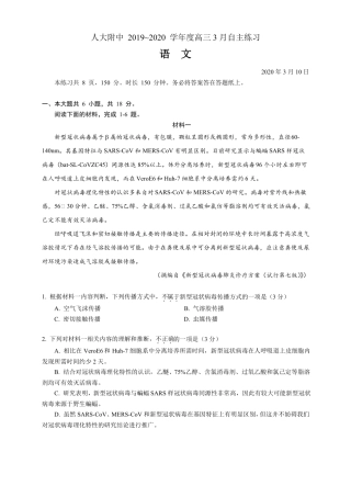 人大附中高三语文模拟