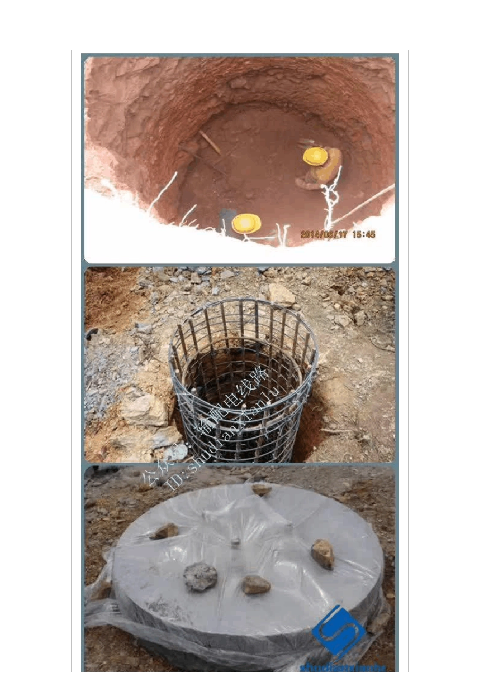 人工挖孔桩铁塔基础施工方案_第2页