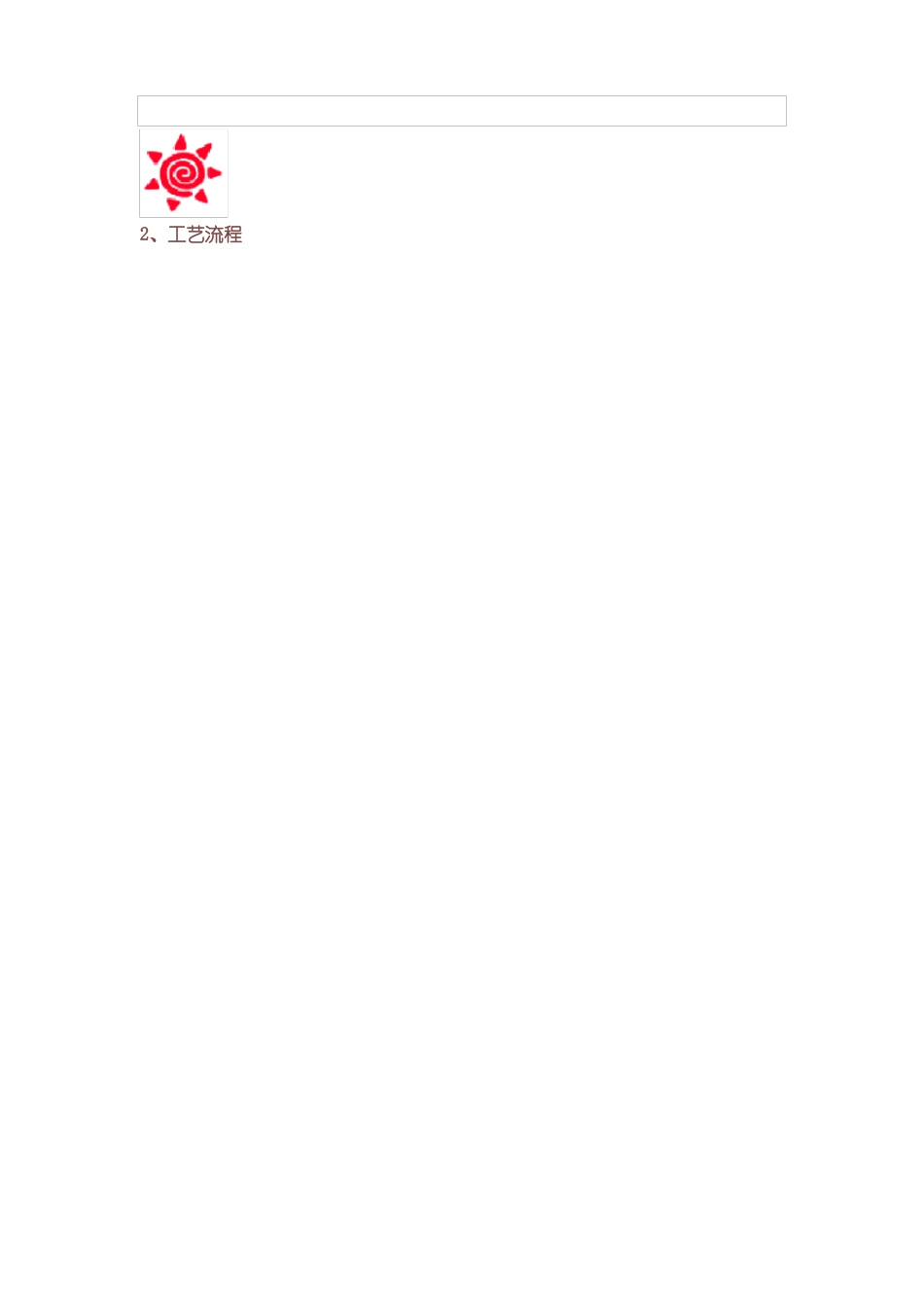 人工挖孔桩铁塔基础施工方案_第3页