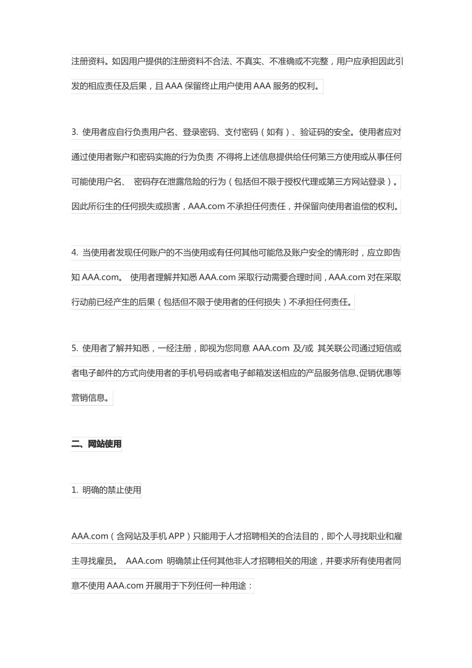 人才招聘网站用户服务协议_第2页