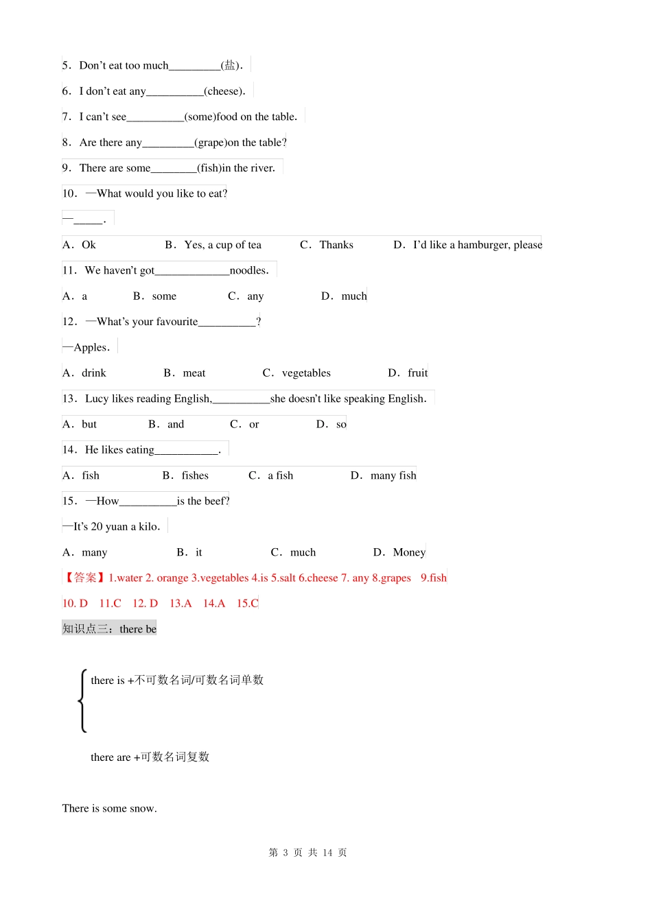 人教7上语法名词单复数语法及练习_第3页