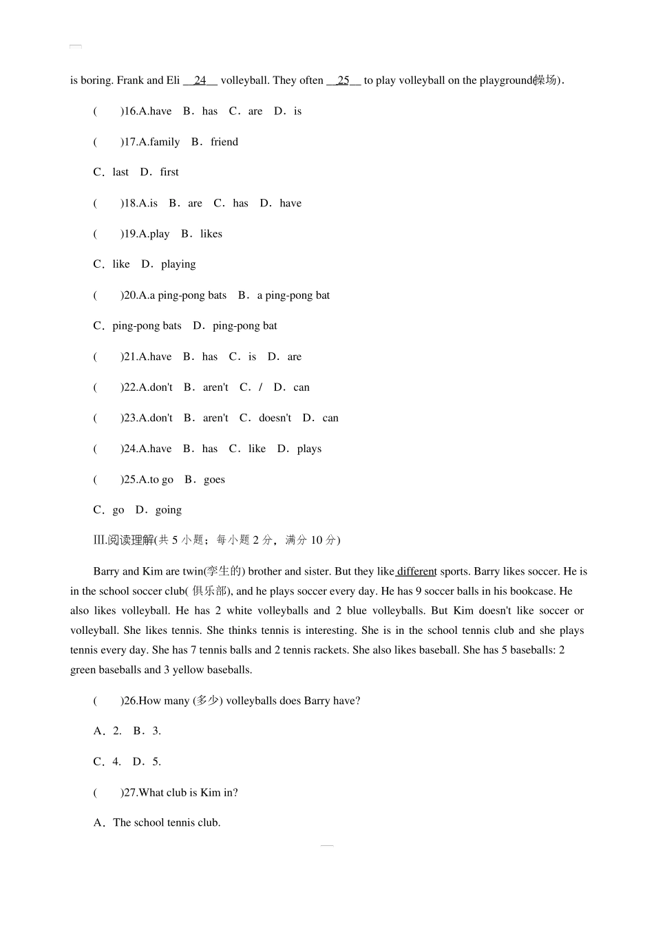 人教新目标七年级英语上册Unit5单元检测试题含详解_第3页