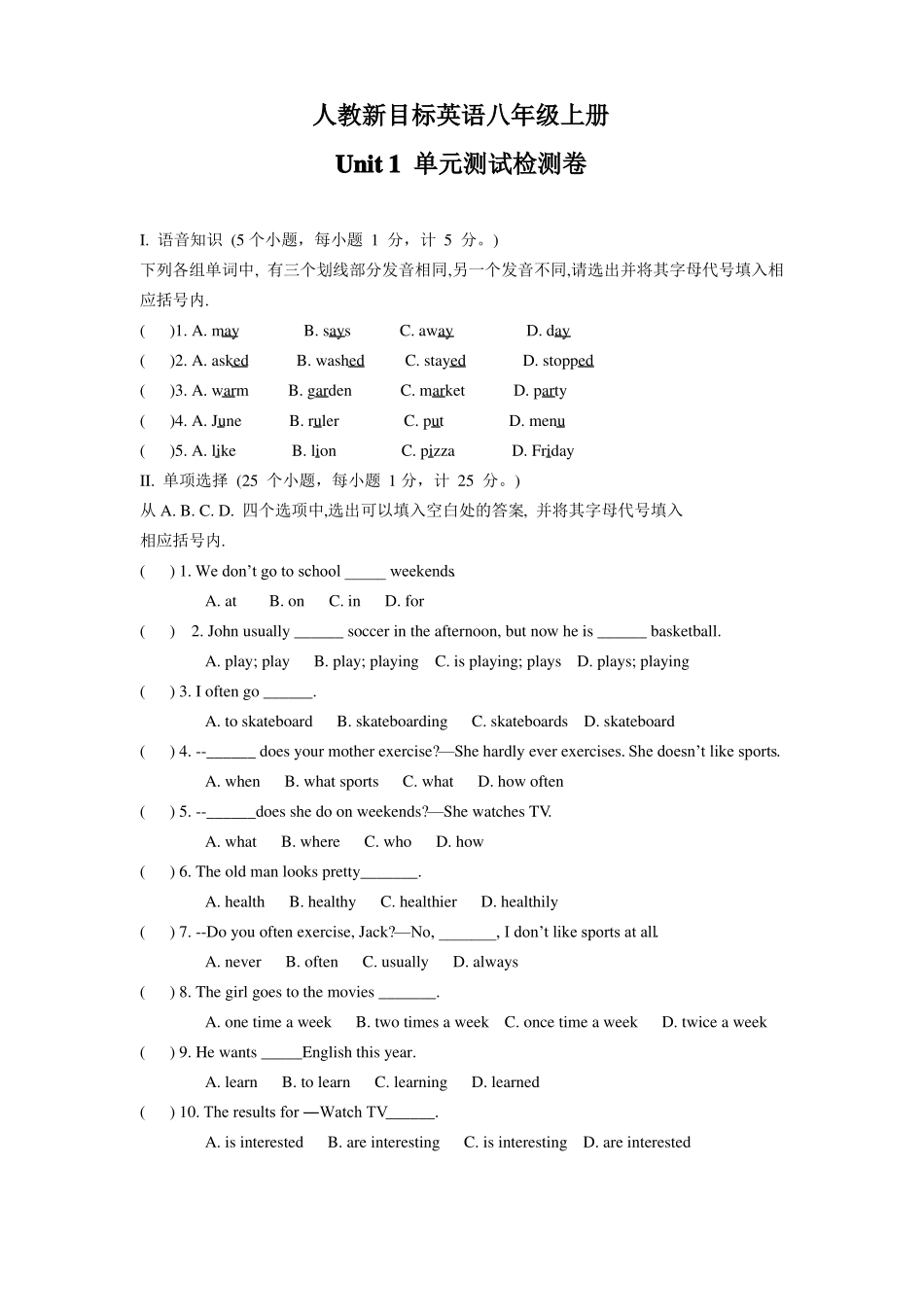 人教新目标英语八年级上册Unit1单元测试检测卷有答案_第1页