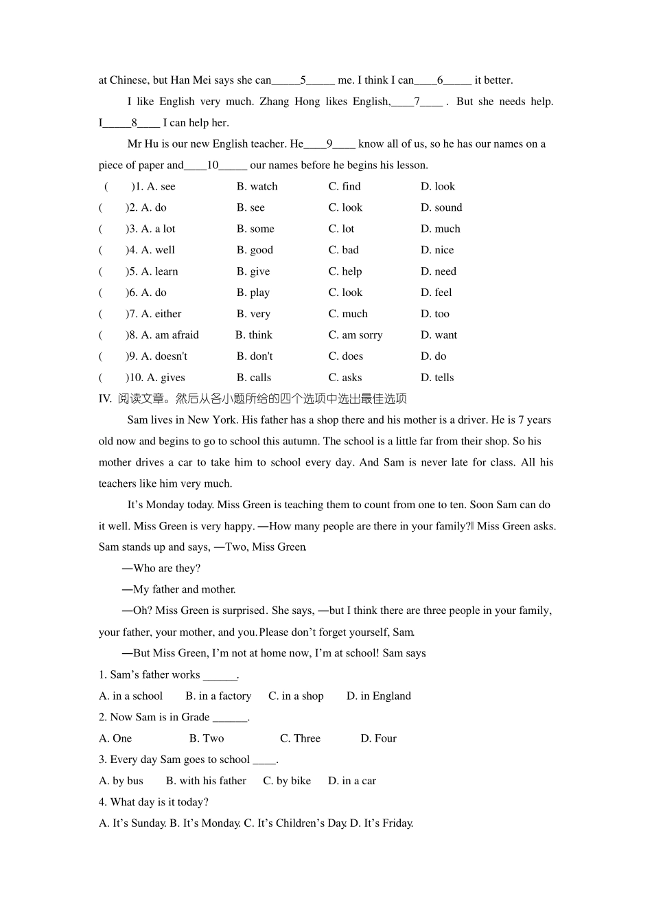 人教新目标英语八年级上册Unit1单元测试检测卷有答案_第3页
