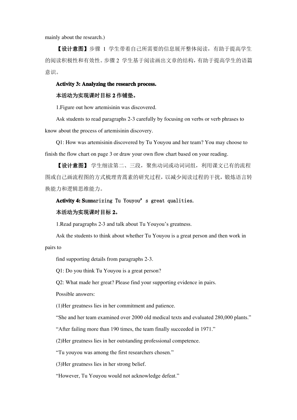 人教版2019选择性必修一Unit1PeopleofAchievement_第3页