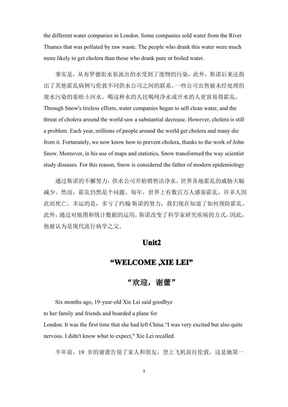 人教版2019选择性必修二unit1&unit2课文原文及译文_第3页