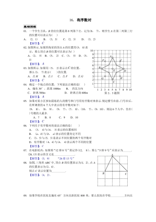人教版七下数学平面直角坐标系专题培优