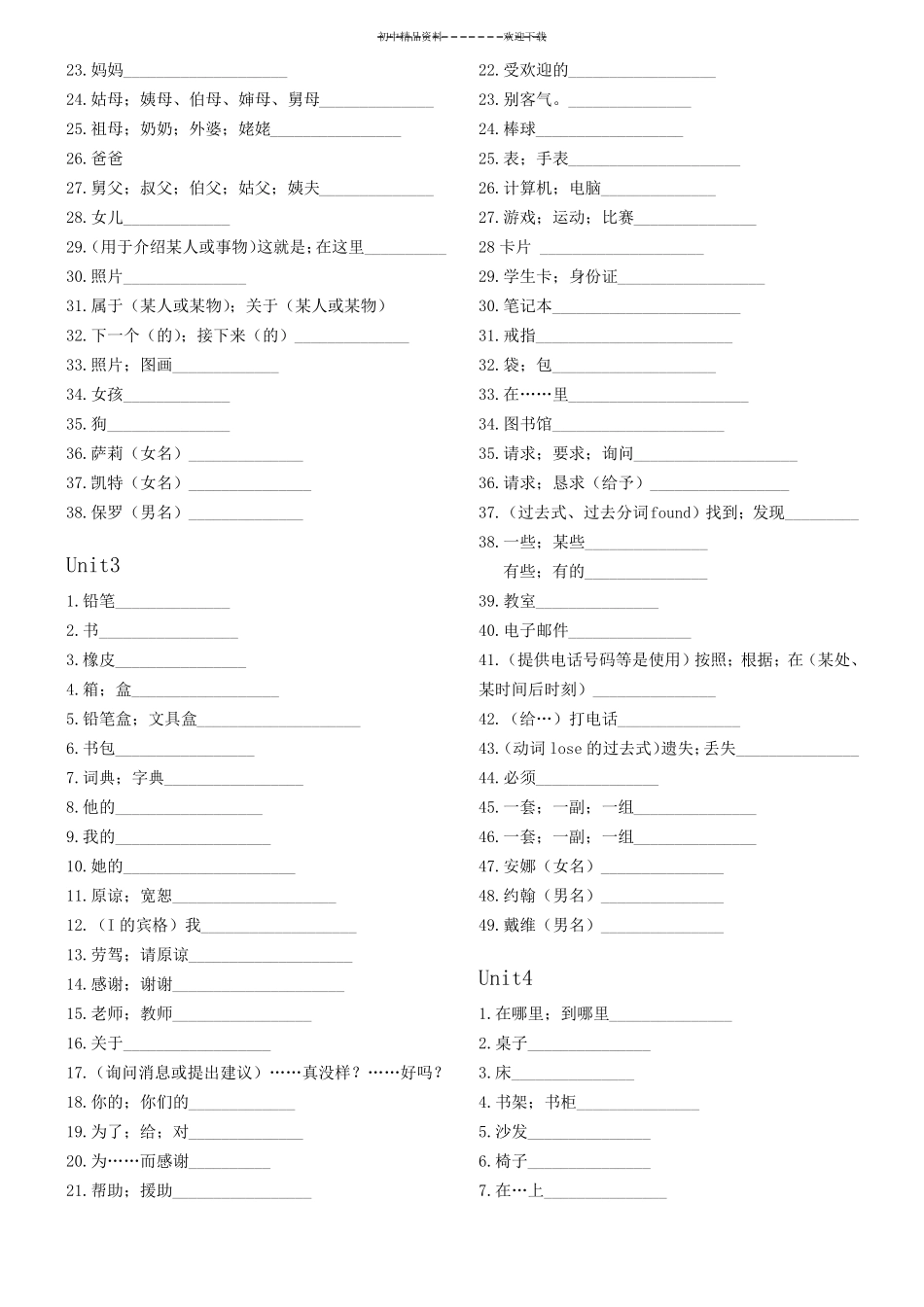 人教版七年级上册单词表默写版_第3页