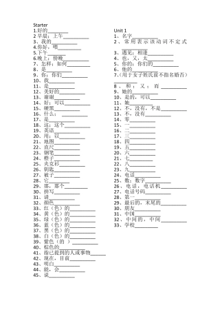 人教版七年级上英语单词短语默写版