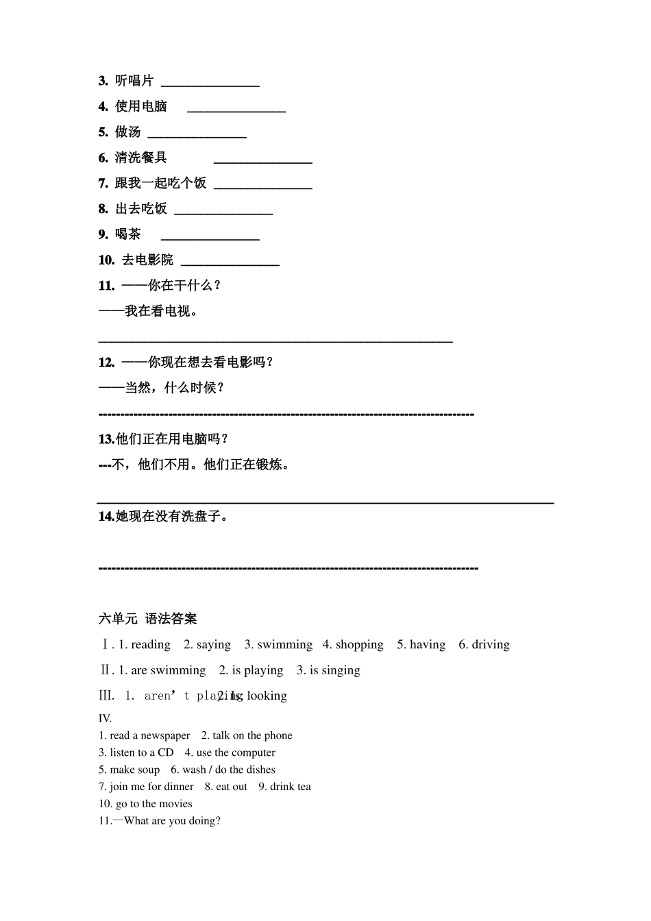 人教版七年级英语下册6单元语法聚焦_第3页