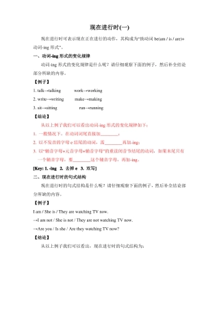 人教版七年级英语下册6单元语法聚焦