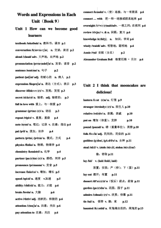 人教版九年级英语全册单词表【版】