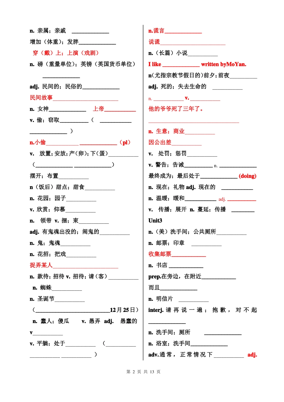 人教版九年级英语单词听写版_第2页