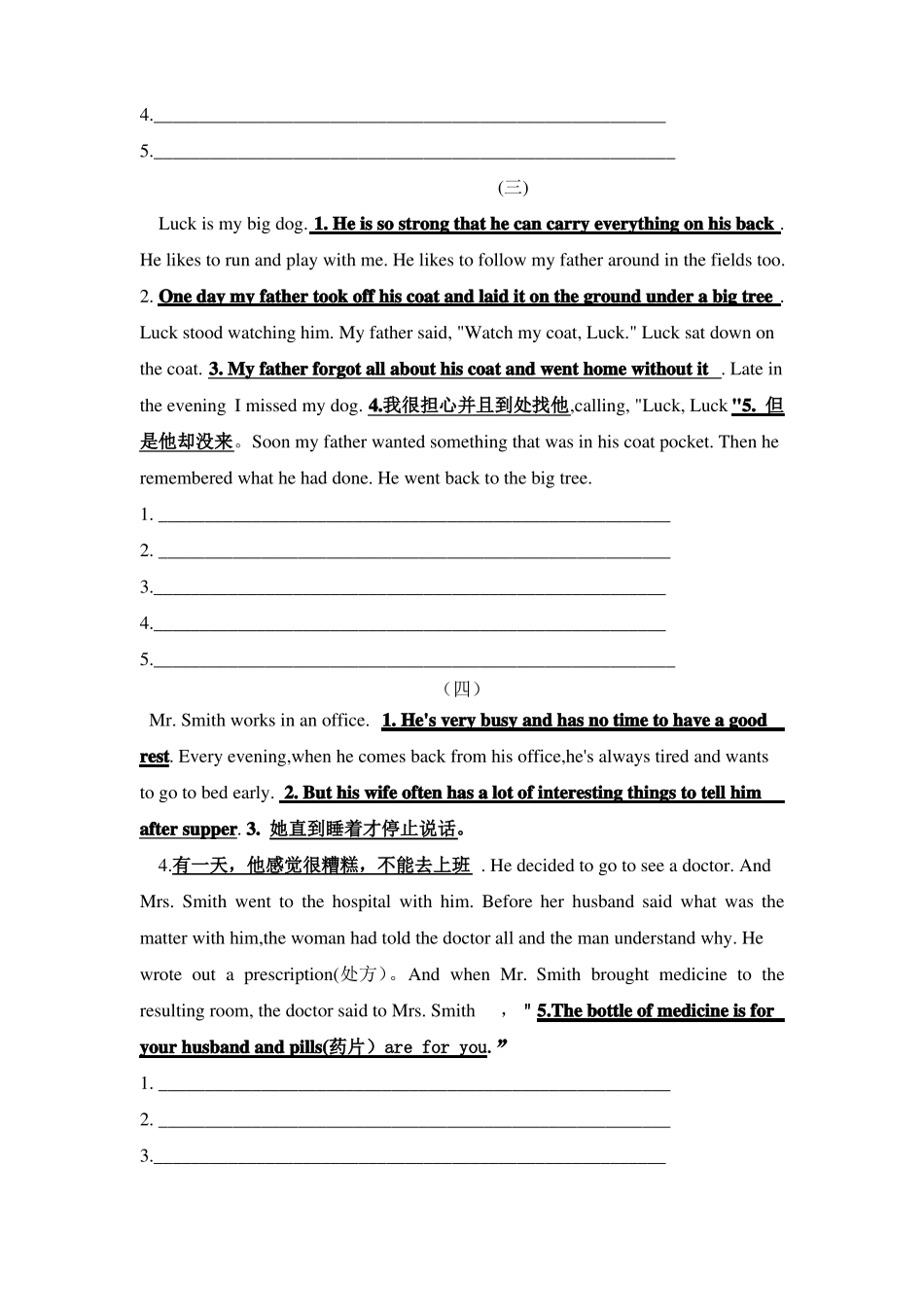 人教版八下语篇翻译_第2页