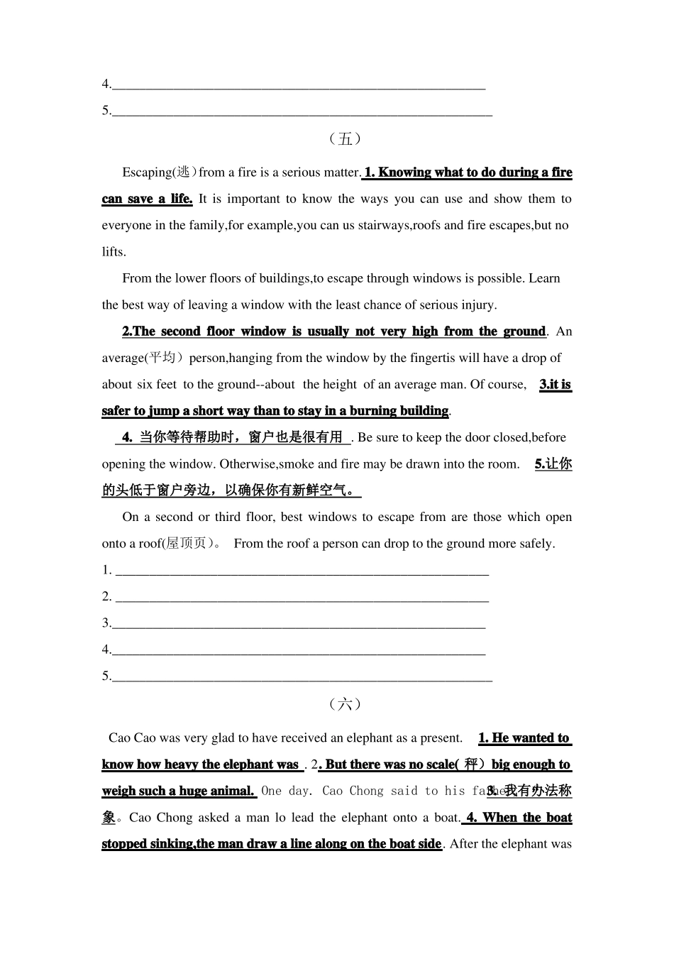 人教版八下语篇翻译_第3页