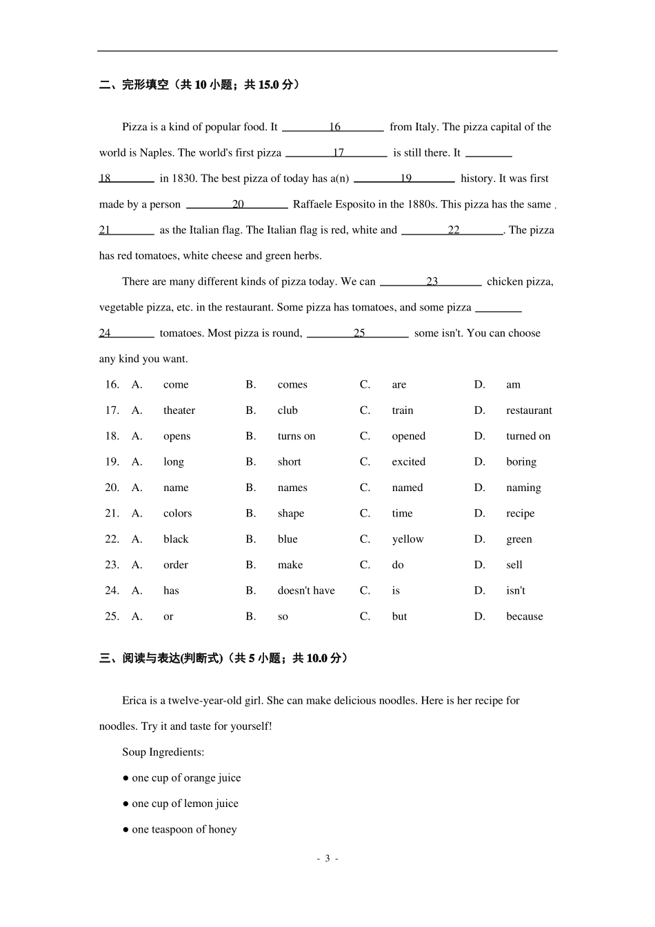 人教版八年级上册Unit8单元评价检测_第3页
