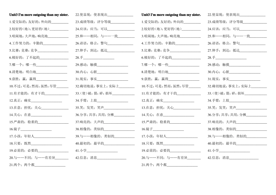 人教版八年级上册英语单词默写版_第3页