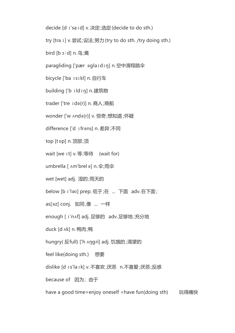 人教版八年级英语上册单词打印版_第2页