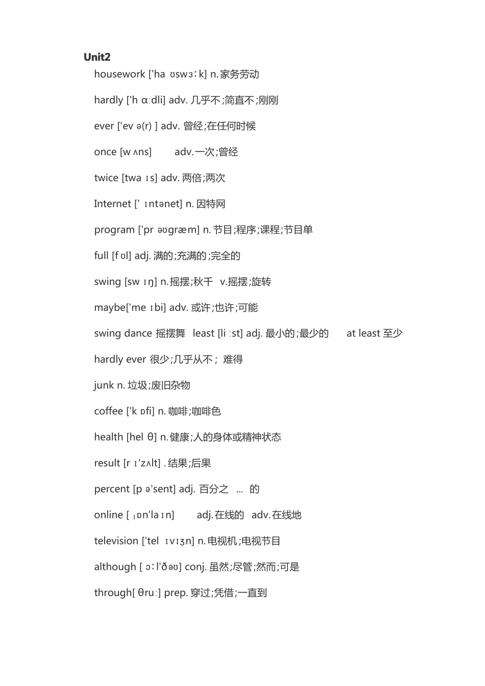 人教版八年级英语上册单词打印版_第3页