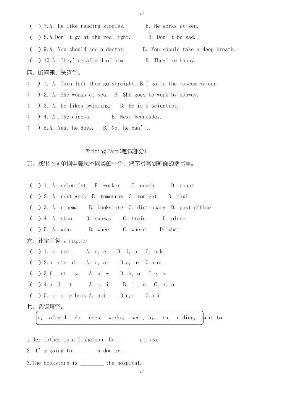 人教版六年级上英语期末试卷有答案_第2页