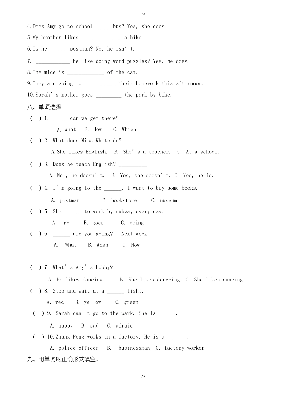 人教版六年级上英语期末试卷有答案_第3页
