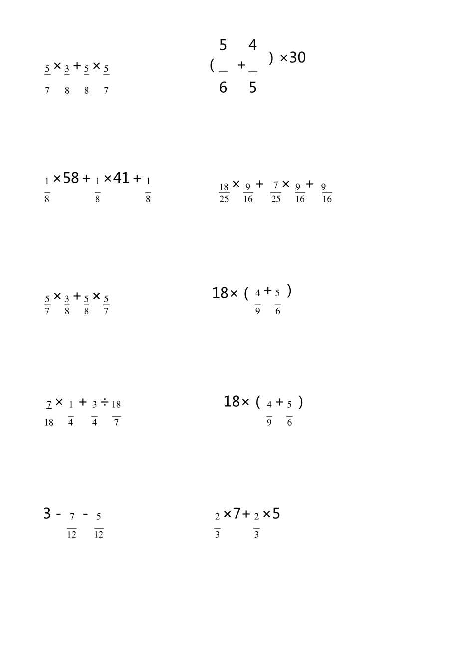 人教版六年级数学上册脱式计算训练_第1页