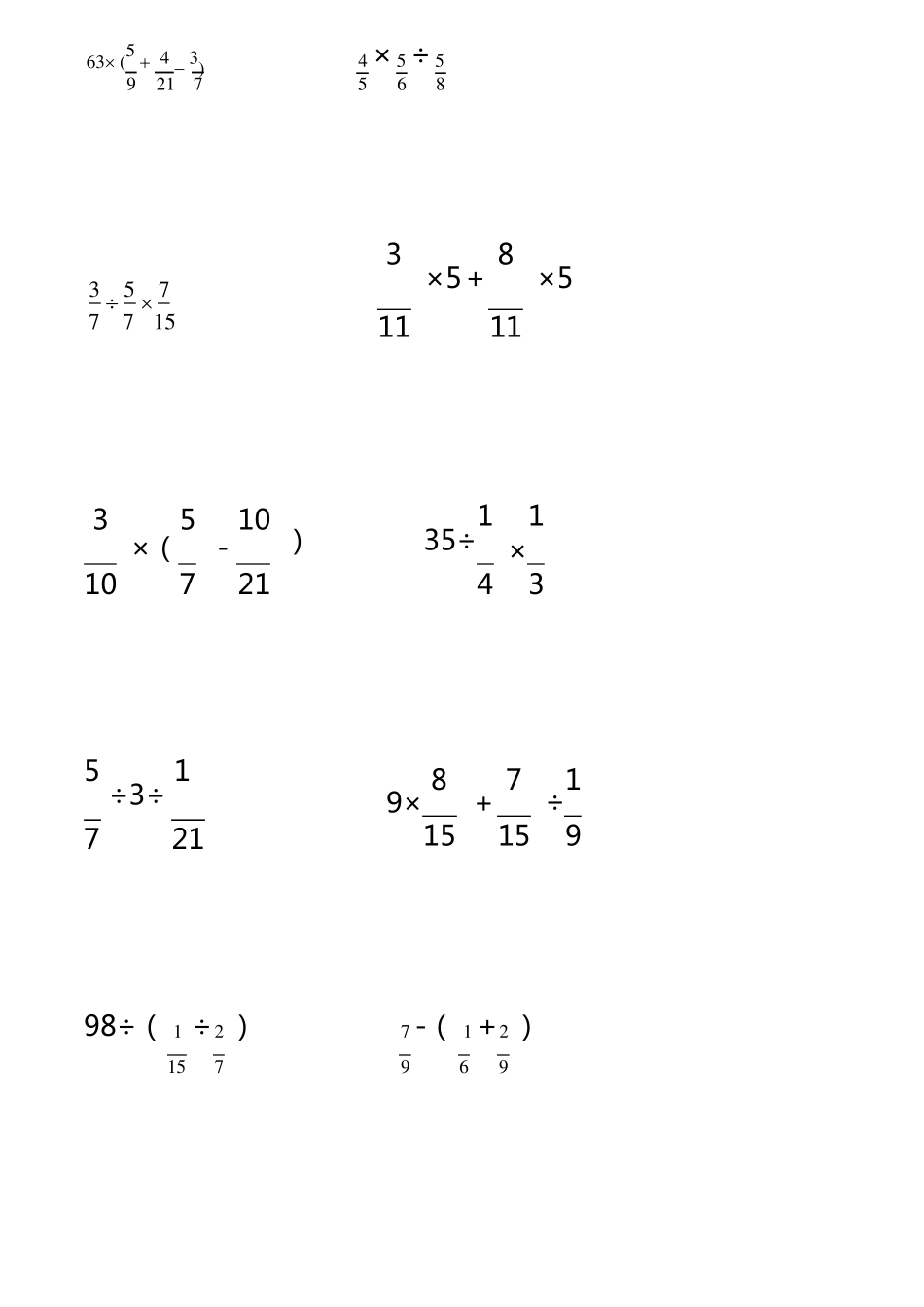人教版六年级数学上册脱式计算训练_第3页