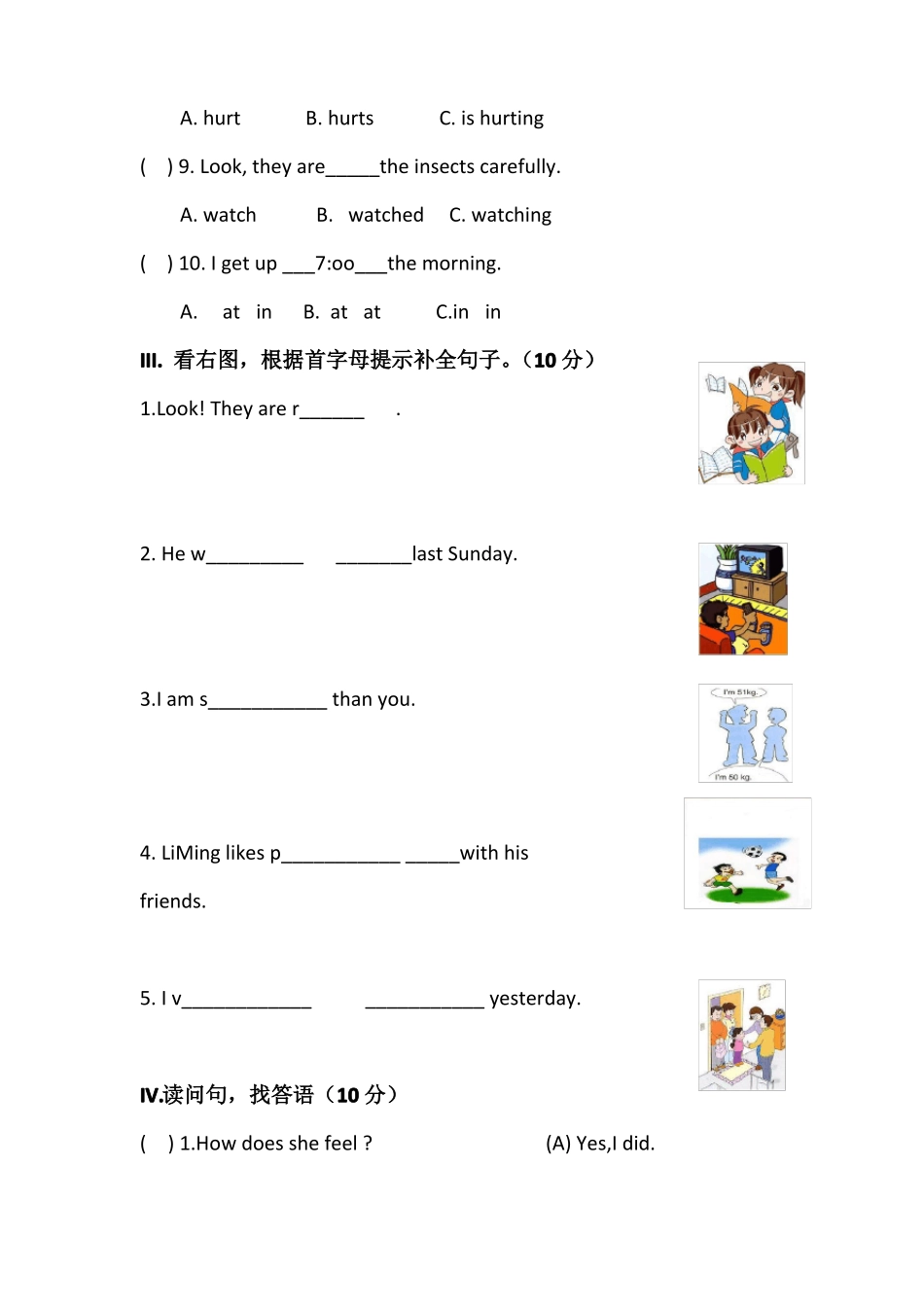 人教版六年级英语下册期末测试题有答案_第3页