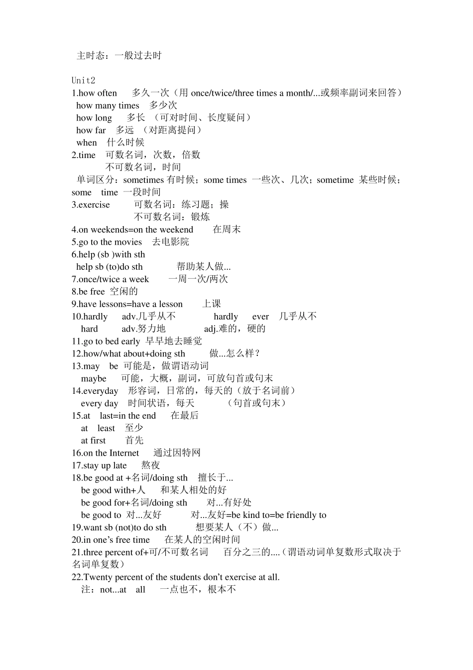 人教版初二上册知识点及考点总结超详细版_第3页