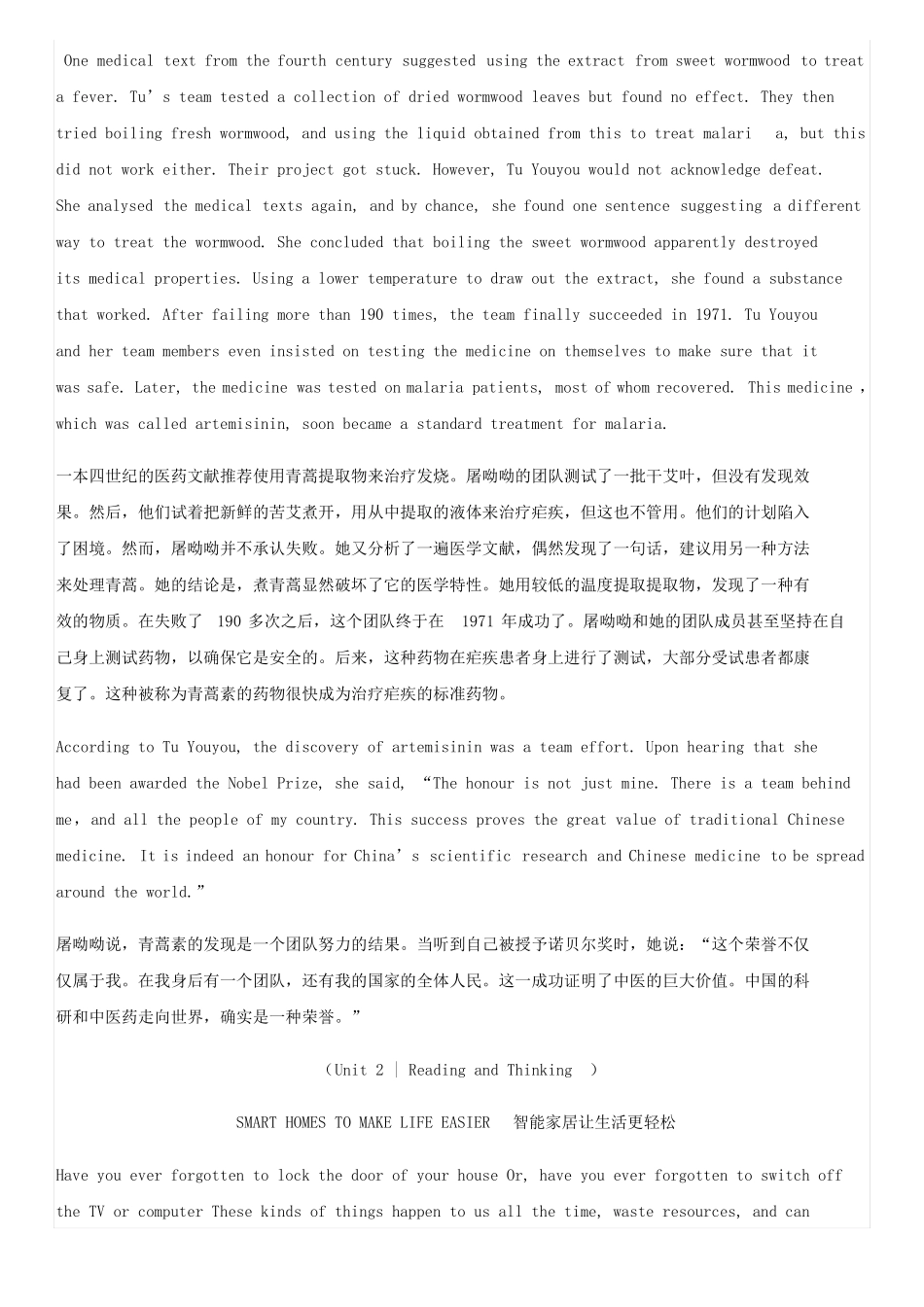 人教版新教材选择性必修修第一册课文全部中英文翻译_第2页