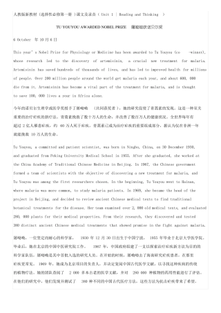 人教版新教材选择性必修修第一册课文全部中英文翻译