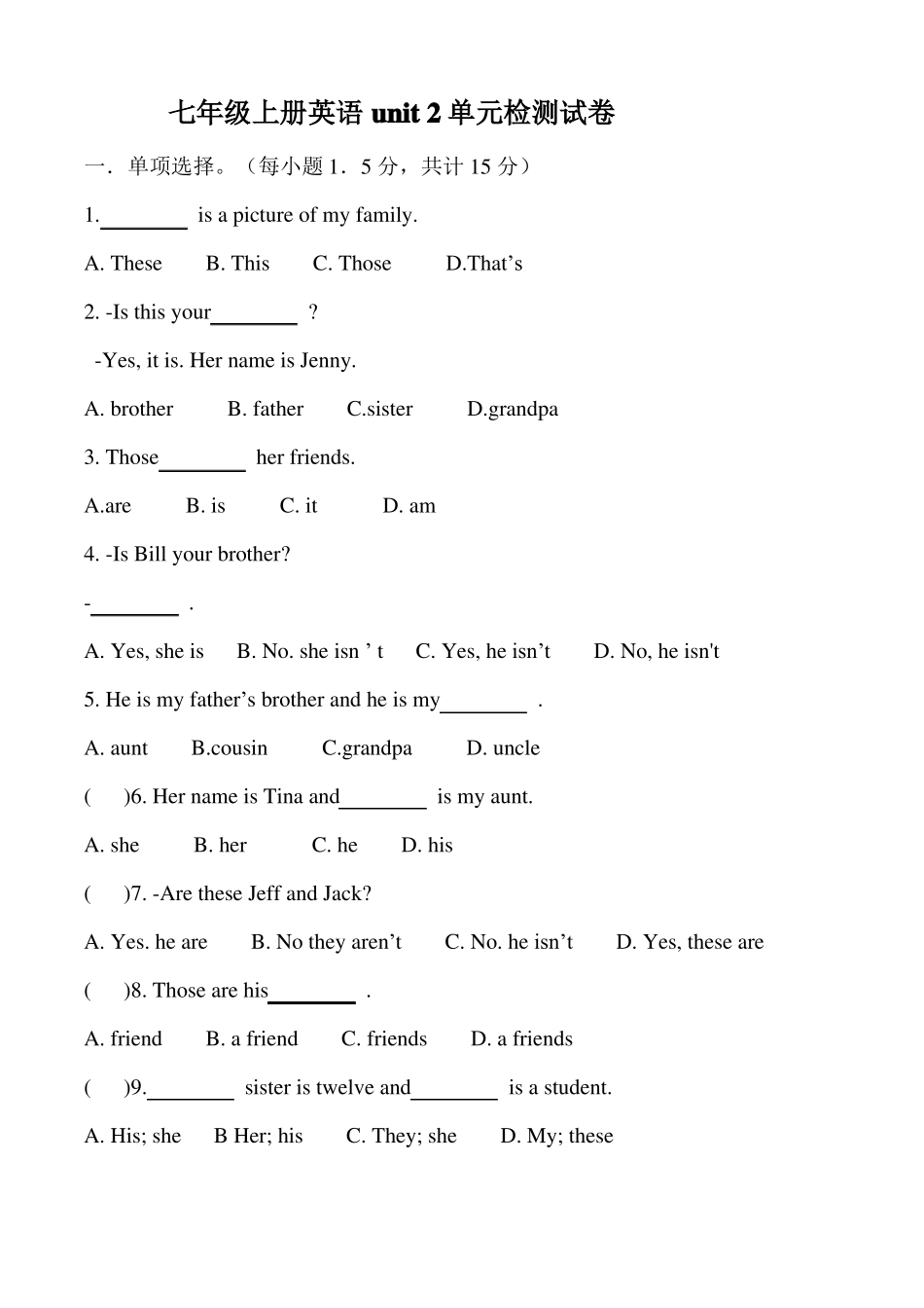 人教版新目标七年级上册英语unit2单元检测试题卷附答案_第1页