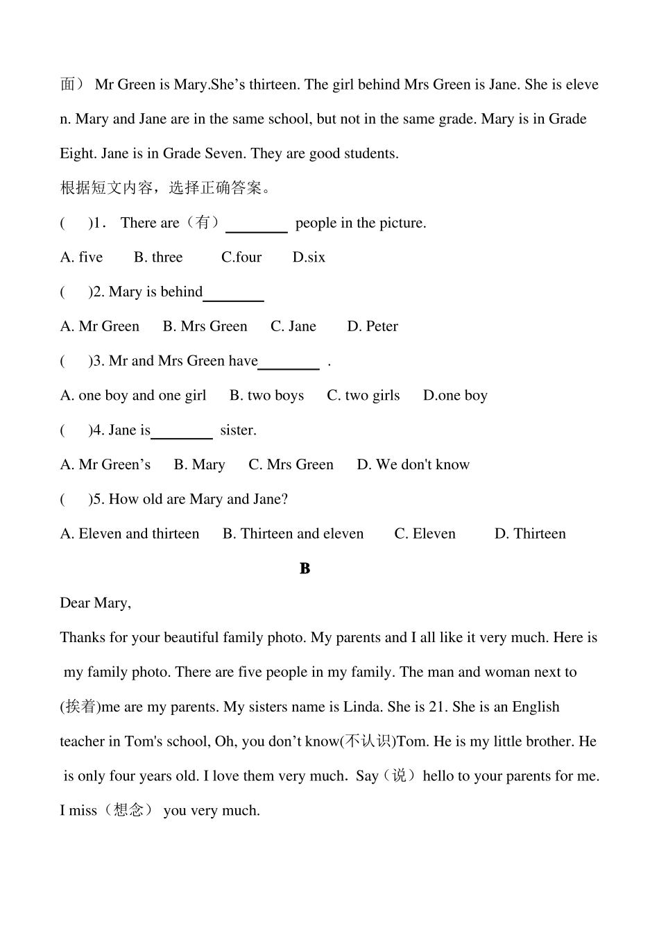 人教版新目标七年级上册英语unit2单元检测试题卷附答案_第3页