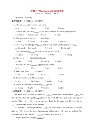 人教版新目标七年级英语下册Unit9单元检测卷含答案详解