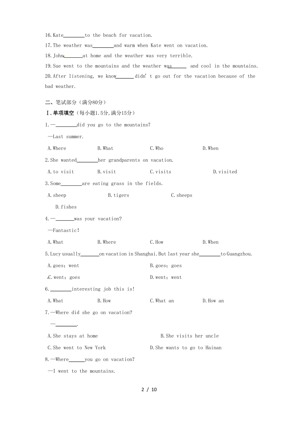 人教版新目标七年级英语下册Unit12单元检测卷含答案详解_第2页