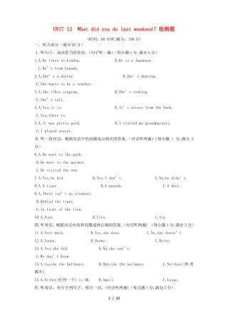 人教版新目标七年级英语下册Unit12单元检测卷含答案详解