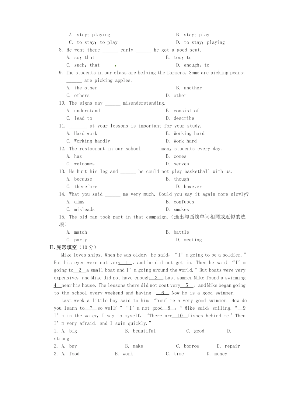 人教版新目标九年级英语下册Unit13单元检测卷含答案详解_第3页