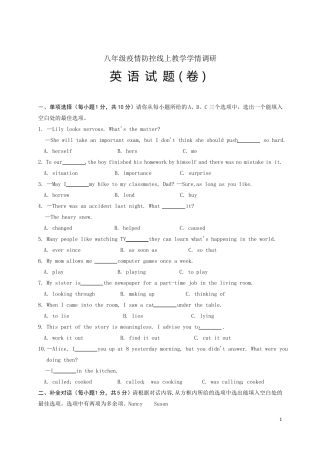 人教版新目标八年级下学期期中检测英语试题含答案