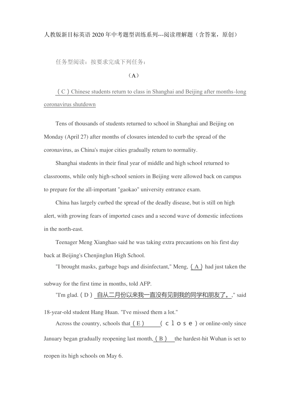人教版新目标英语2020年中考题型训练系列---阅读理解题任务型阅读包含答案_第1页