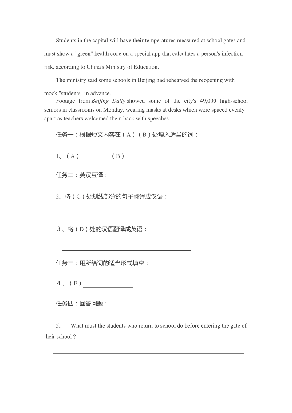 人教版新目标英语2020年中考题型训练系列---阅读理解题任务型阅读包含答案_第2页