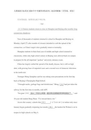 人教版新目标英语2020年中考题型训练系列---阅读理解题任务型阅读包含答案