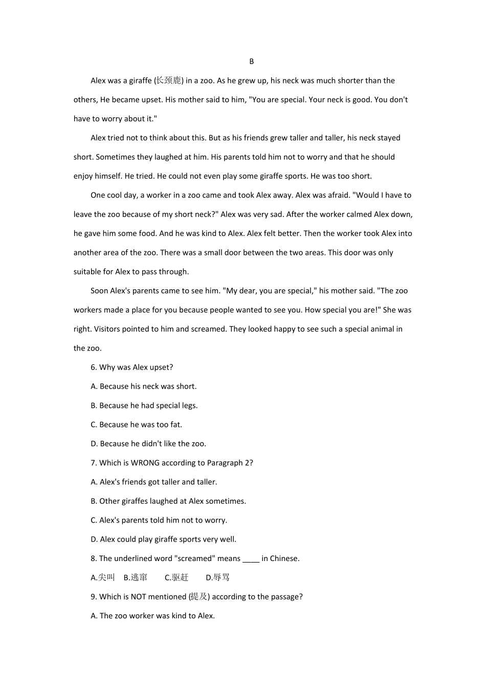 人教版新目标八年级英语下册Unit6单元检测卷含答案_第2页