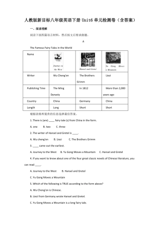 人教版新目标八年级英语下册Unit6单元检测卷含答案