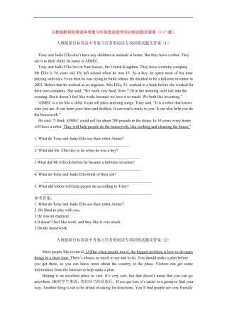 人教版新目标英语中考复习任务型阅读专项训练试题及答案