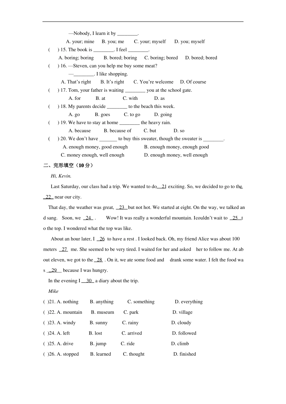 人教版新目标英语八年级上册Unit1单元检测有答案_第2页